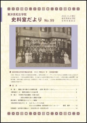 shiryo99_1.jpg