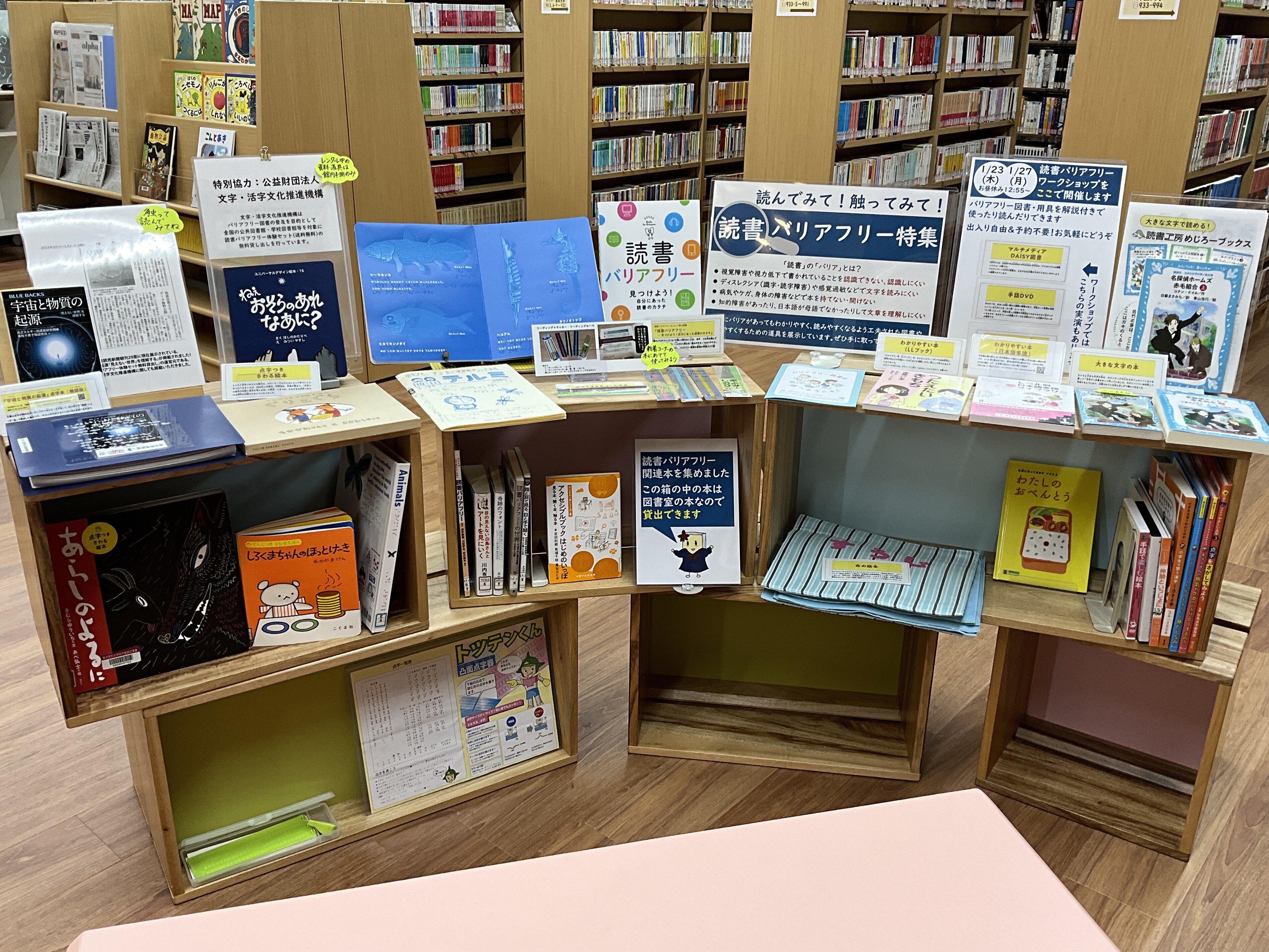 20250123library_1.JPG