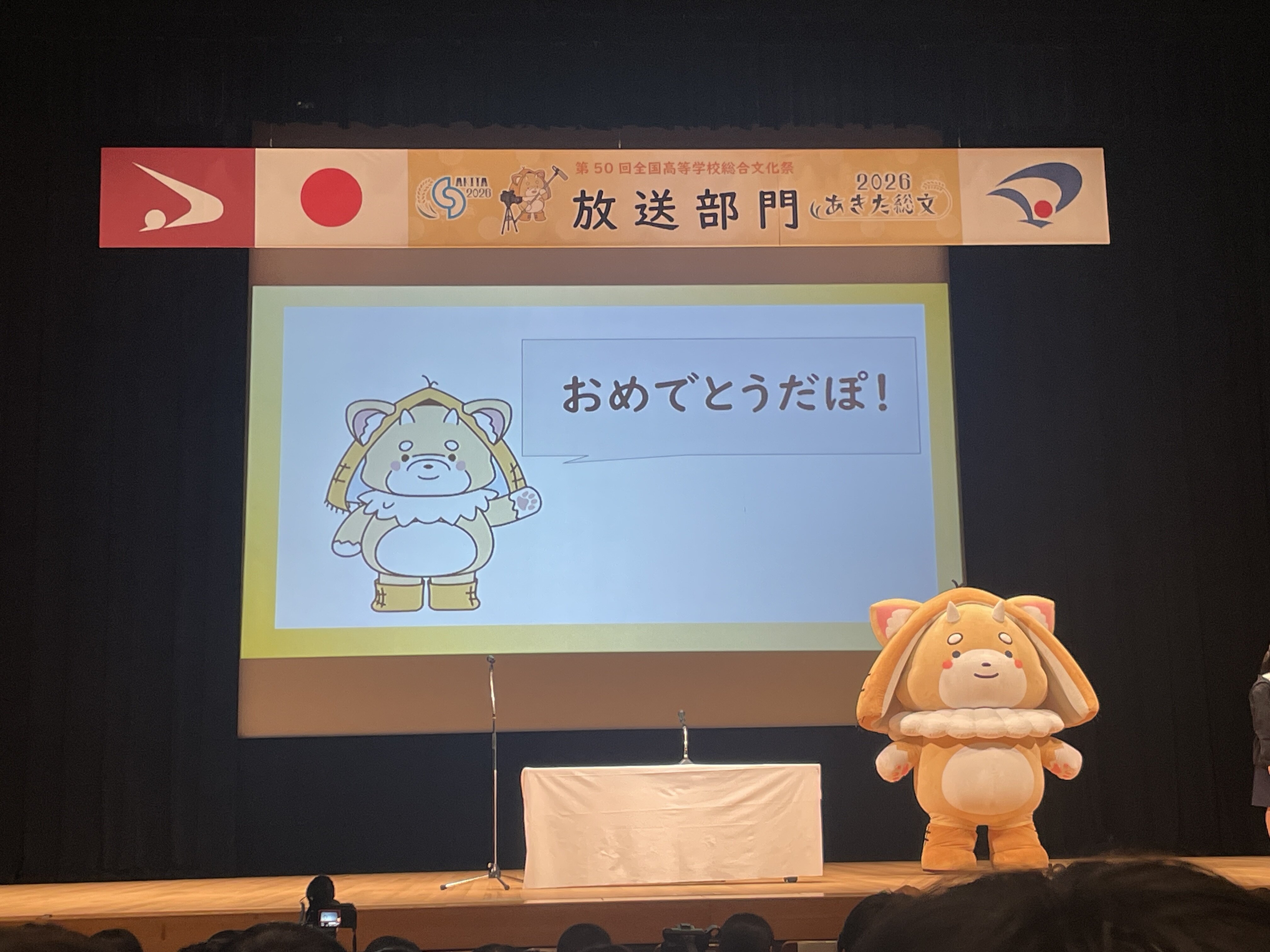 20260820_housou_3.JPG