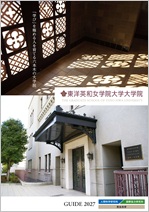 大学院案内