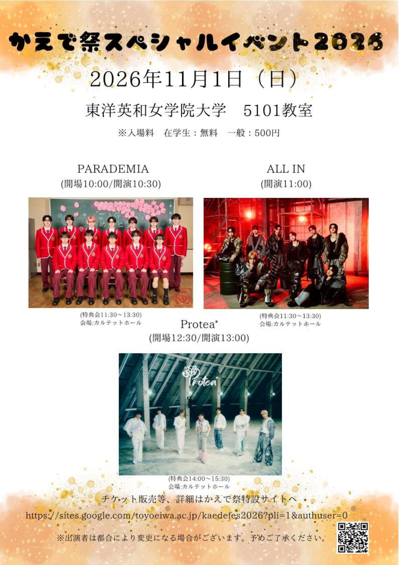 1001②最新_2.jpg