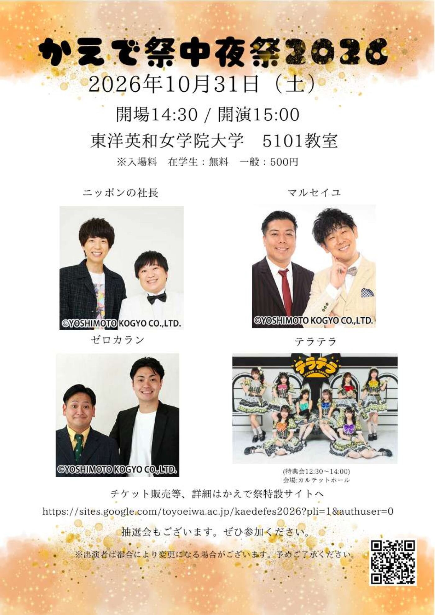 1001①最新_1.jpg