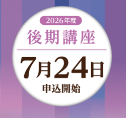 2026koukikaisi.png