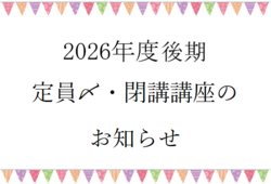 heikou2026kouki.png