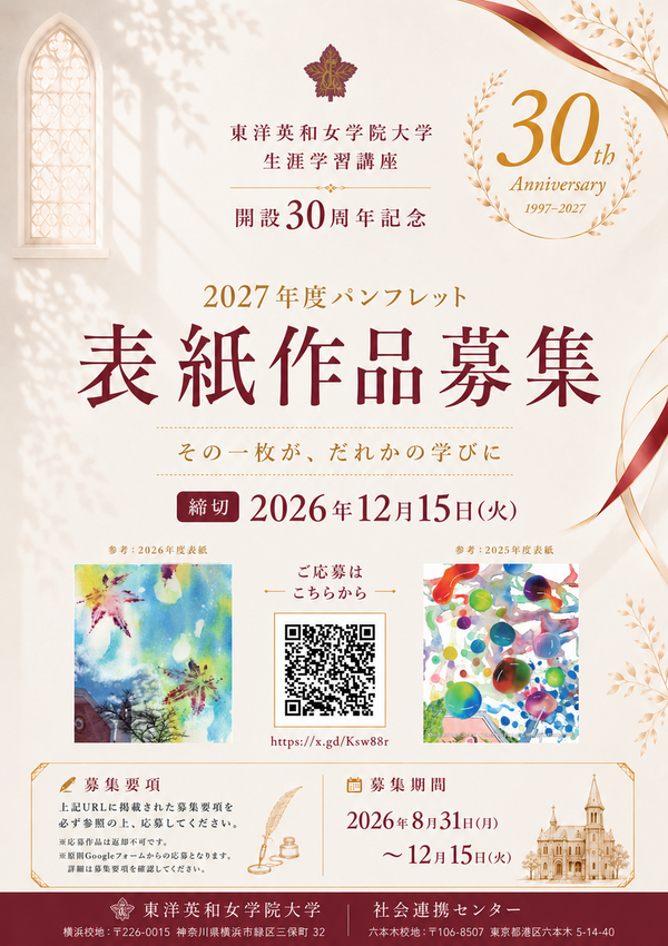 ☆2＿2027表紙作品募集37.png