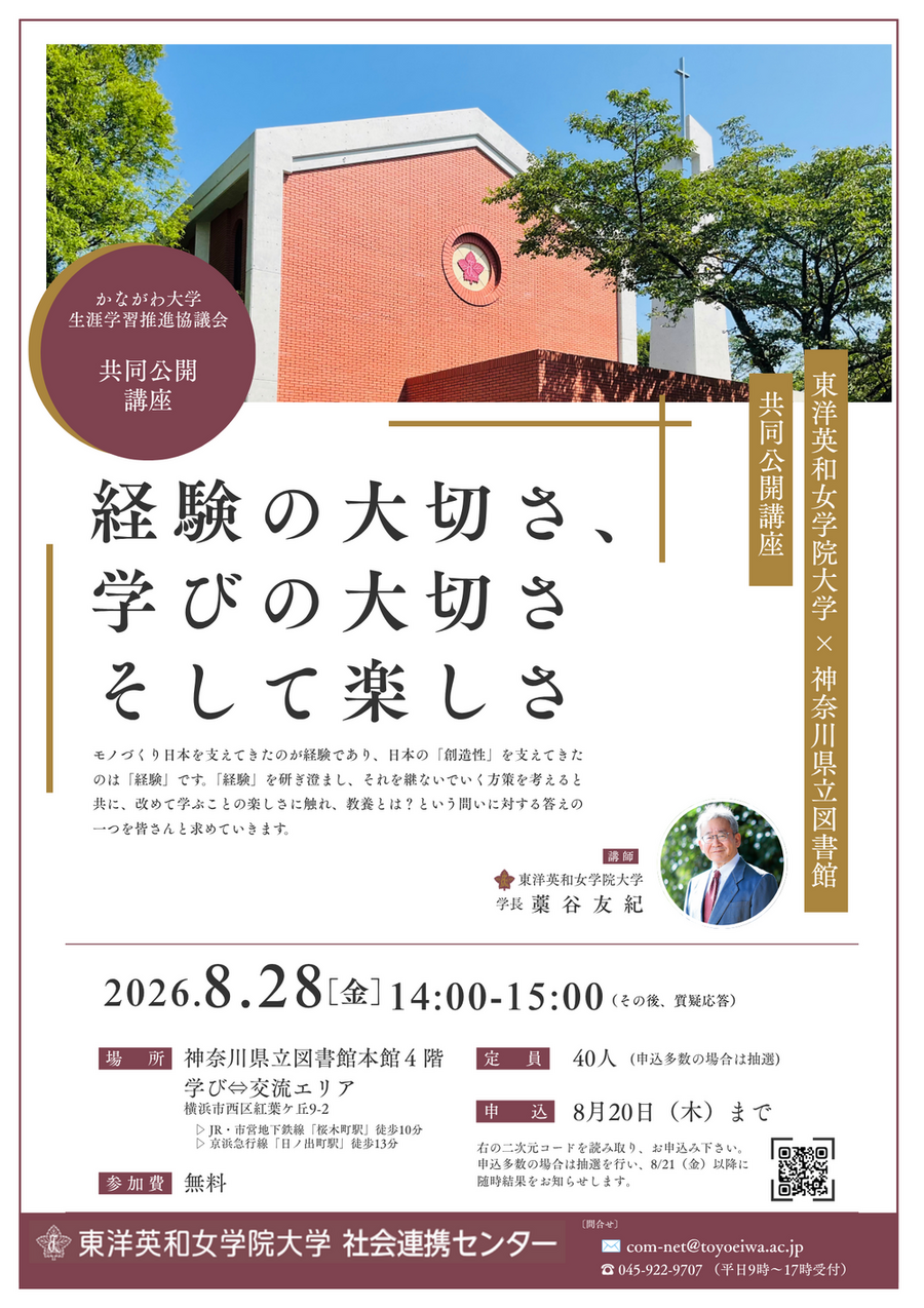 神奈川県立図書館チラシ新.png
