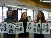 2014後期 書道体験 (4) (180x135).jpg