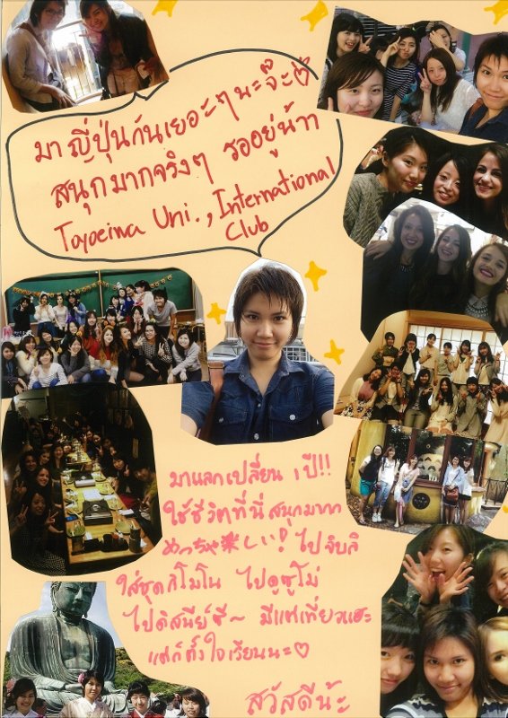 201410_チュラロンコーン大学 (566x800).jpg