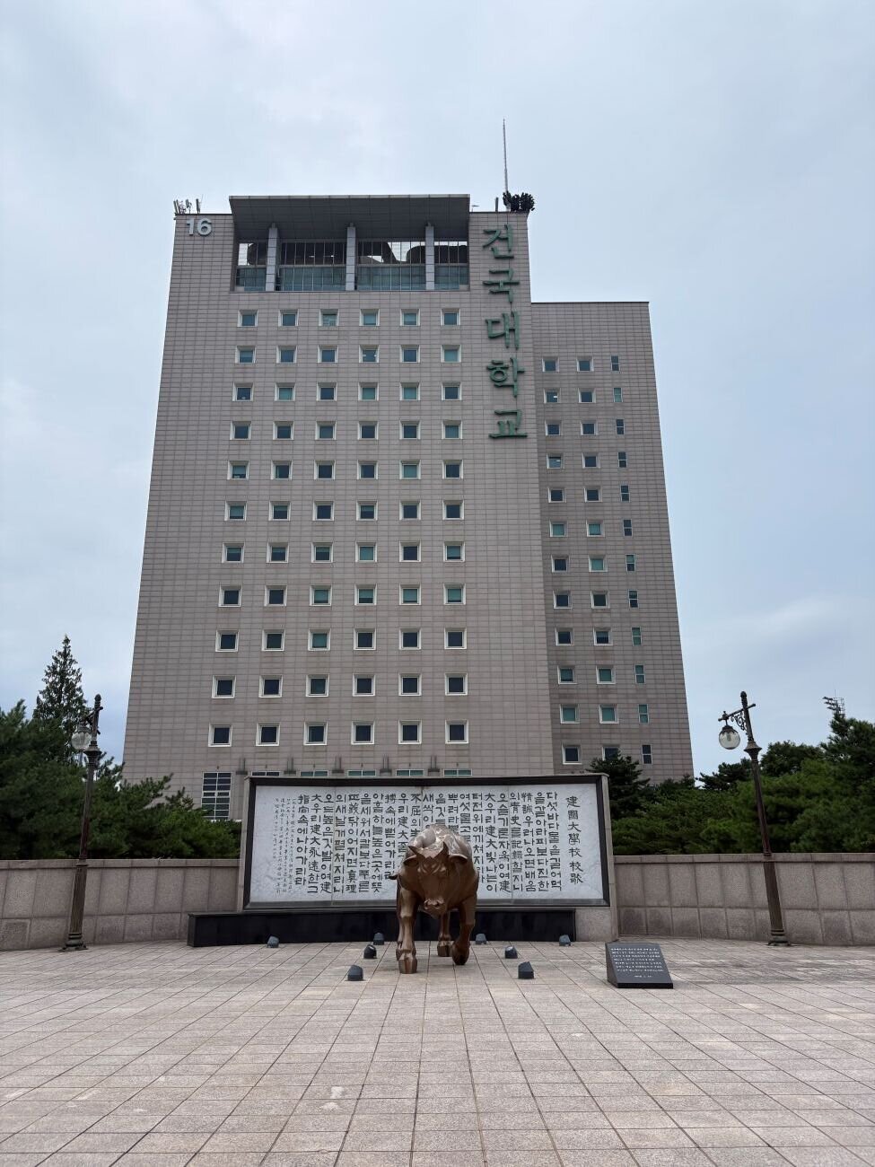 Konkuk_Sep2.jpg