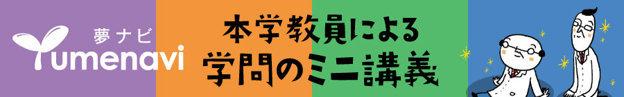 yumenavi2026.jpg