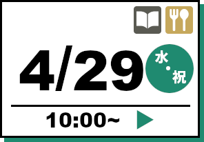 英和生1日体験 2026年4月29日