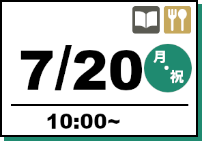 英和生1日体験 2026年7月20日