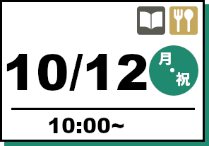 英和生1日体験 2026年10月12日