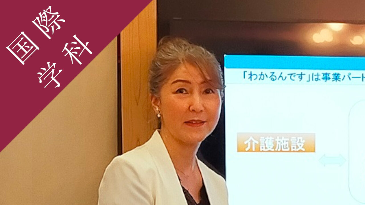 国際学科の体験授業