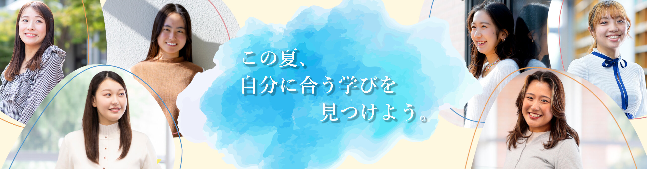 2026/7/25 オープンキャンパス