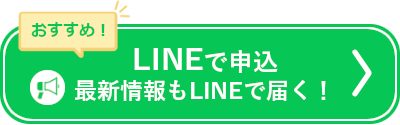 line_application.png