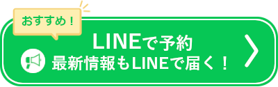line_application.png