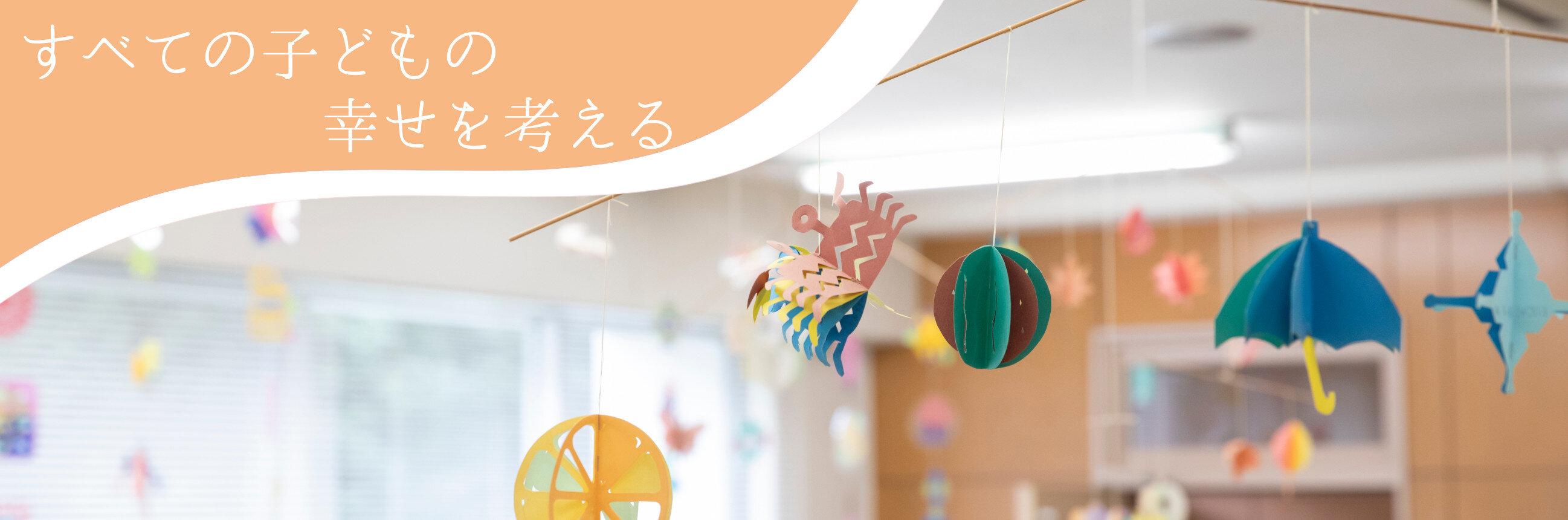 子ども教育学科