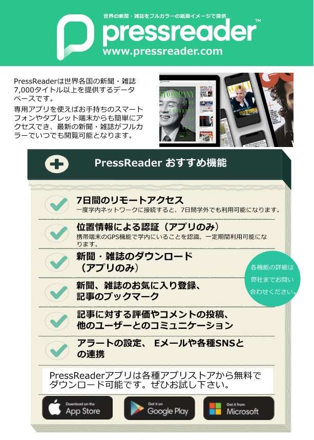20260902_PressReader.jpg