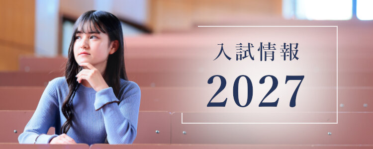 東洋英和女学院大学