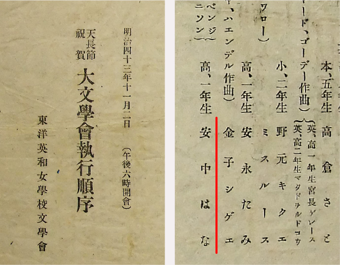 大文学会のしおり