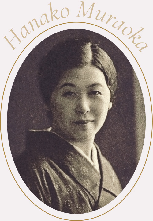 村岡花子