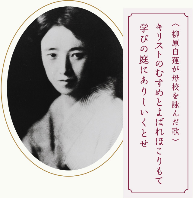 柳原白蓮