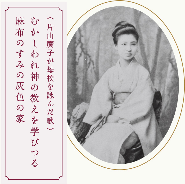 片山廣子