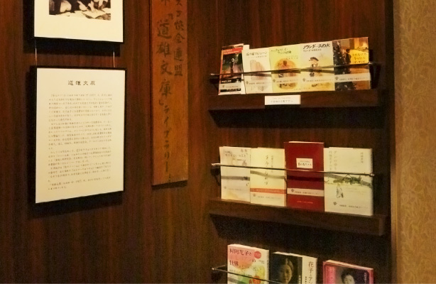 村岡花子文庫常設展示