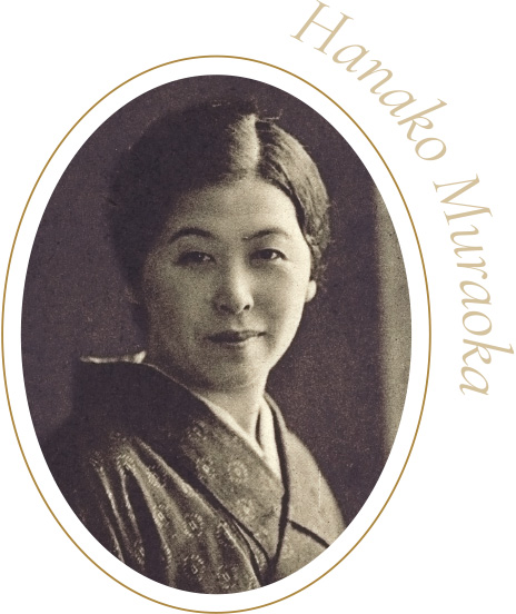 村岡花子