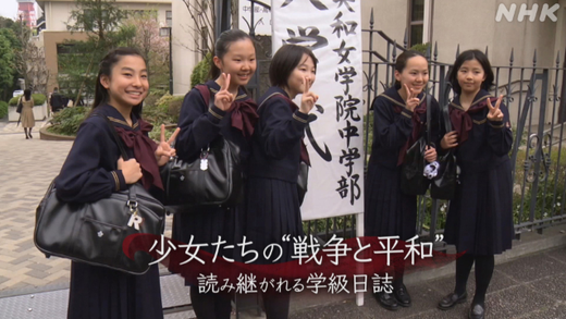 学院関連番組　NHKオンデマンド放送のご案内