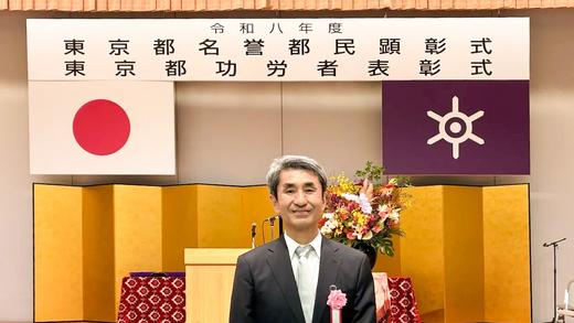 石澤友康 中学部・高等部 部長が東京都教育功労者として表彰されました