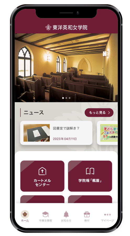 楓アプリ 画面サンプル
