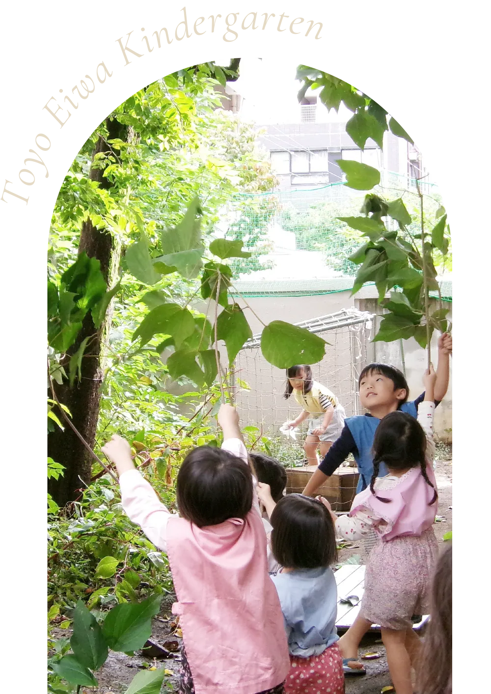 東洋英和幼稚園