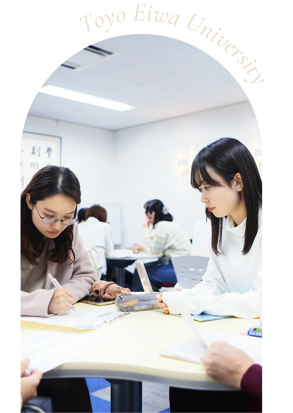 東洋英和女学院 大学