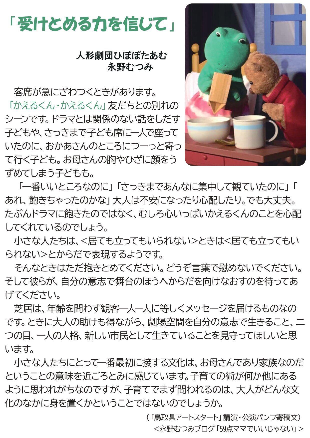 かえるくんチラシa-結合済み_page-0002.jpg