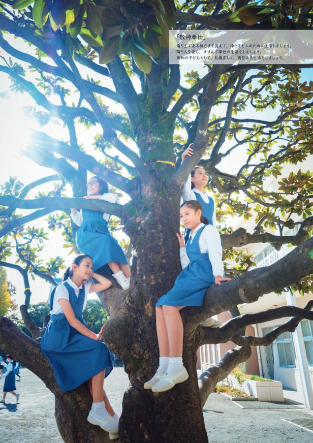 東洋英和女学院小学部 学校案内