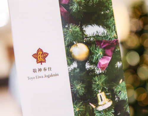 クリスマスツリーのパンフレット